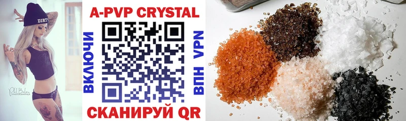 A-PVP Crystall  Протвино 