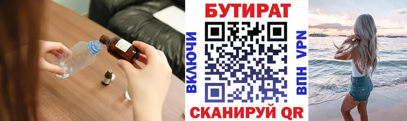 наркота  Протвино  Бутират буратино 
