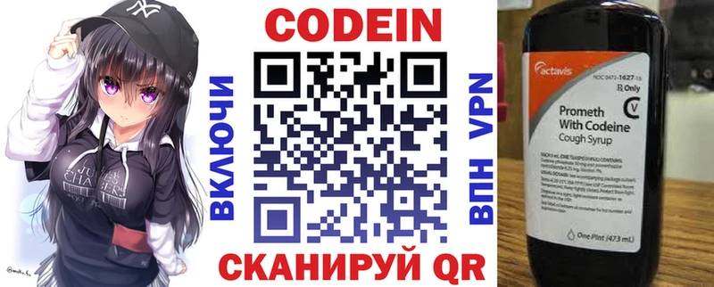 что такое   Протвино  Кодеин напиток Lean (лин) 