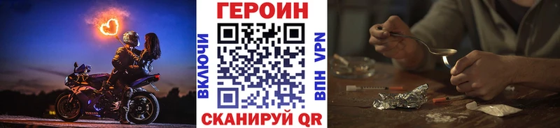 ГЕРОИН герыч как найти Протвино
