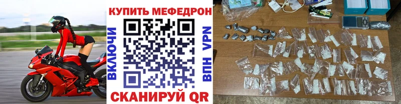 МЯУ-МЯУ кристаллы  где можно купить   Протвино 