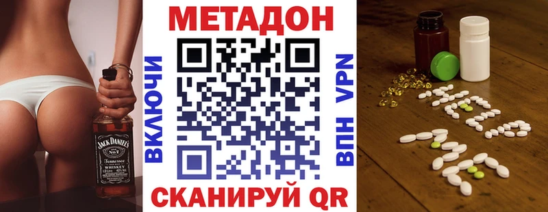 Метадон кристалл  shop как зайти  Протвино 