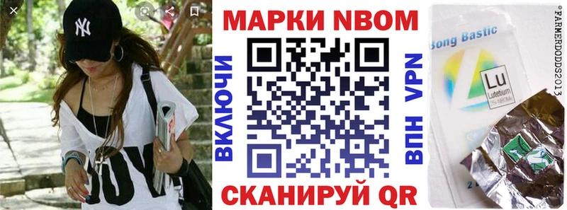 Марки 25I-NBOMe 1500мкг  купить наркоту  Протвино 